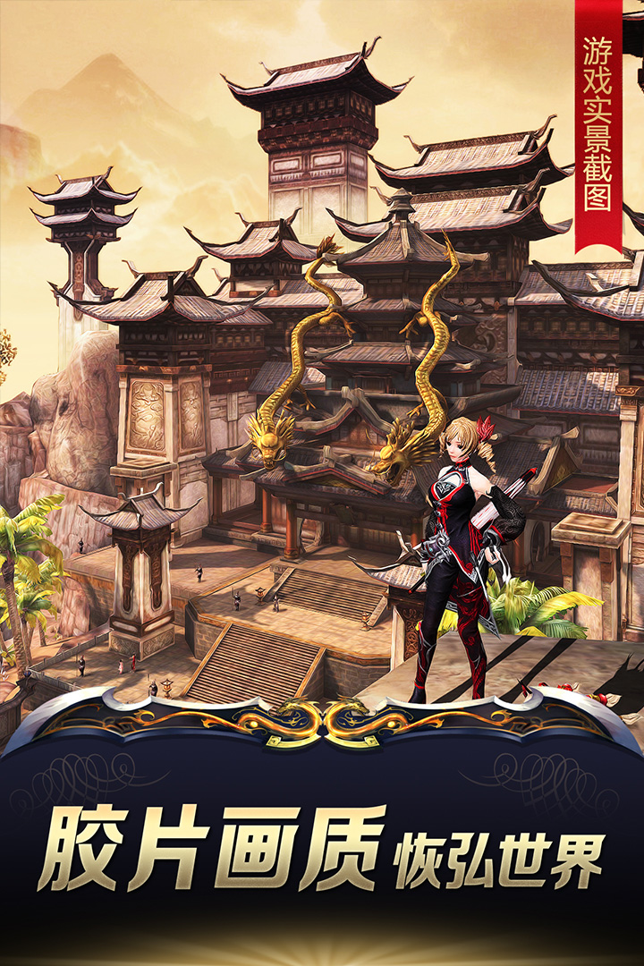 九阳神功起源无限黄金版 游戏截图