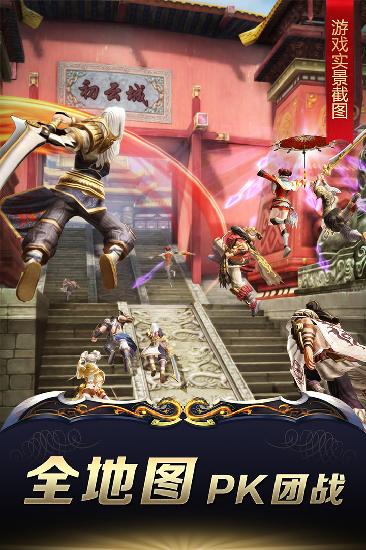 九阳神功起源无限黄金版 游戏截图